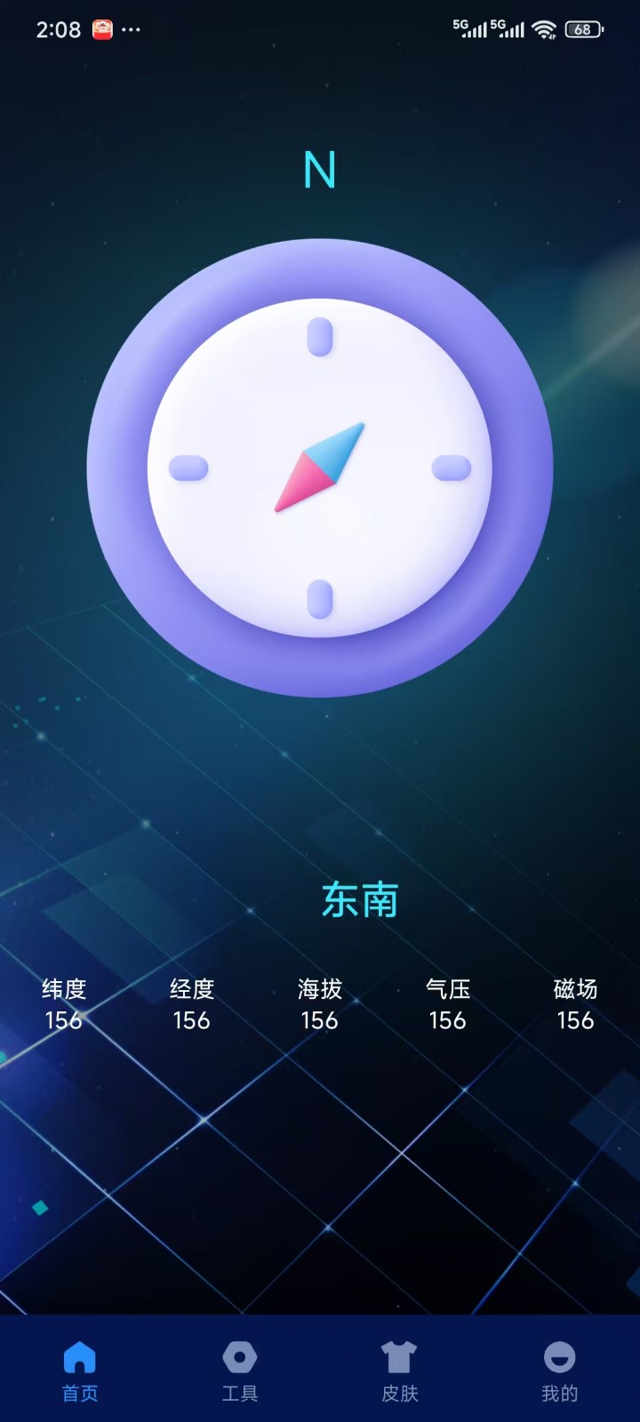 高级指南针