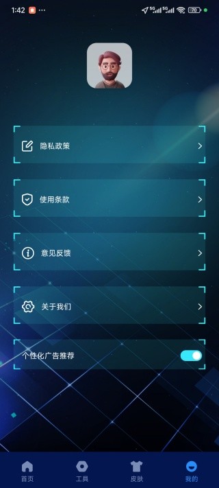高级指南针