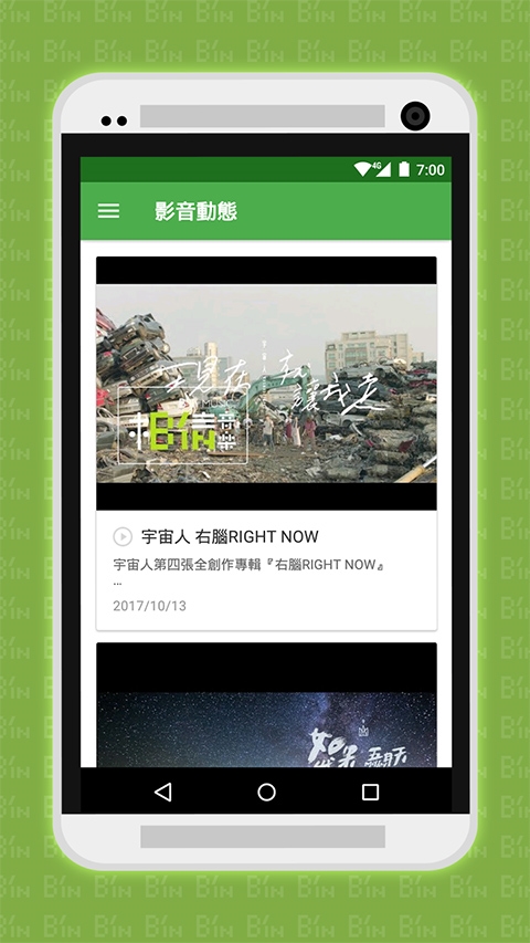 相信音乐