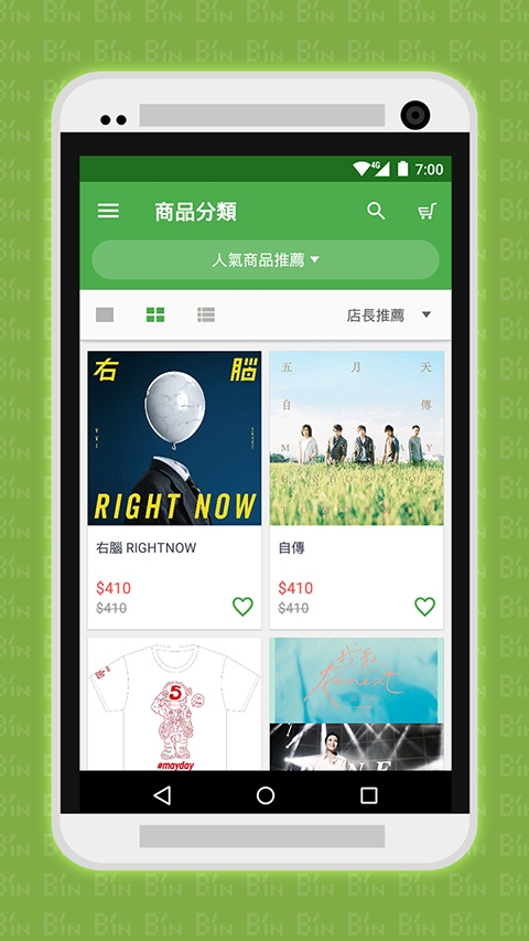 相信音乐
