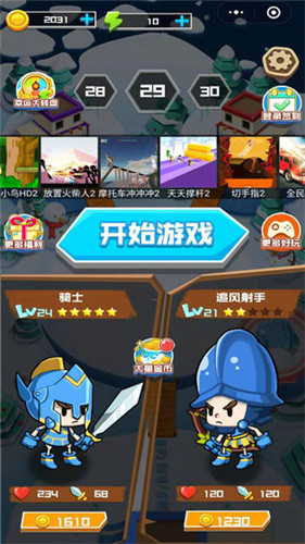 小小大乱斗最新版