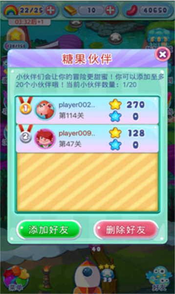 糖果萌萌消新年版