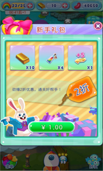 糖果萌萌消新年版