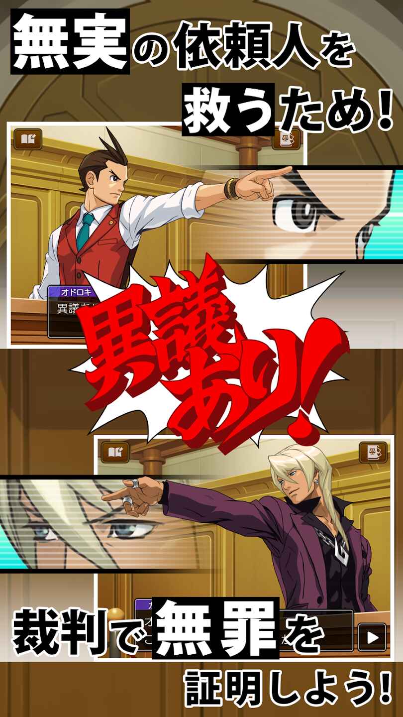 逆转裁判4最新版