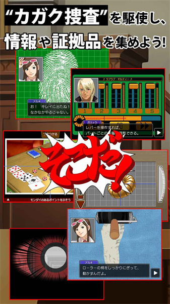 逆转裁判4最新版