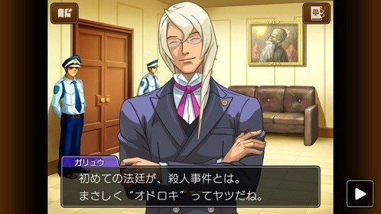 逆转裁判4最新版