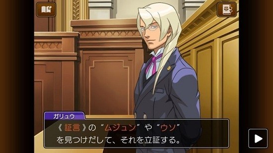 逆转裁判4最新版
