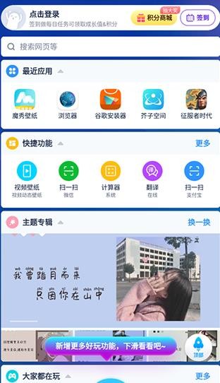 微信主题美化包