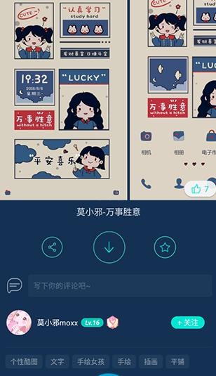微信主题美化包