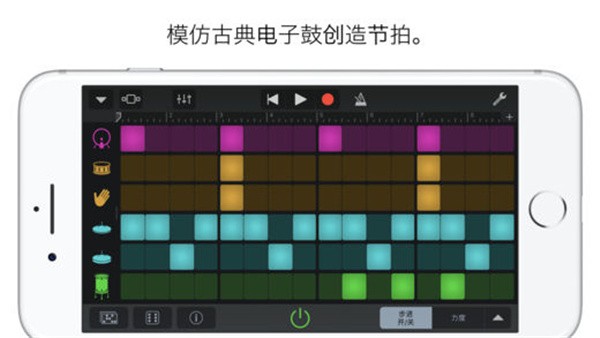 Garageband