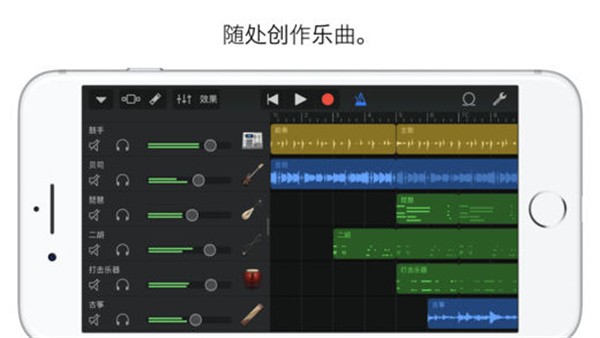 Garageband