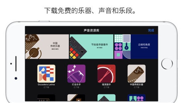 Garageband
