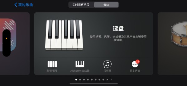 Garageband