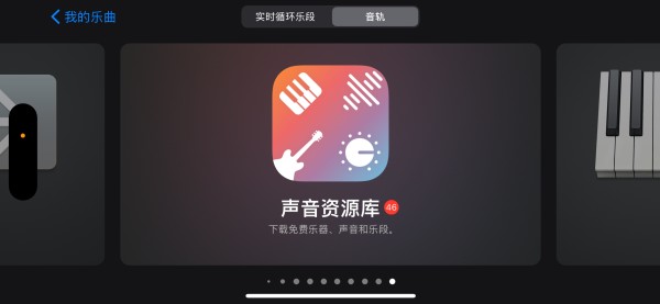Garageband