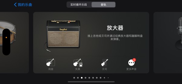 Garageband