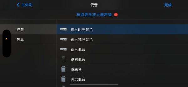 Garageband