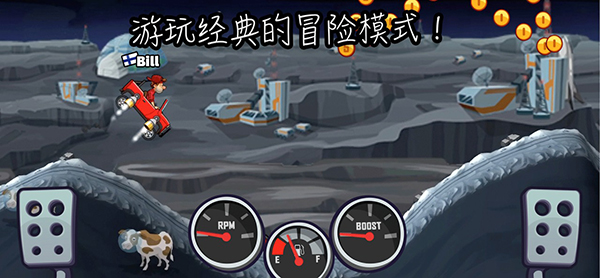 Hill Climb Racing2国际服