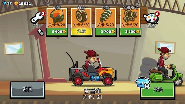 Hill Climb Racing2国际服