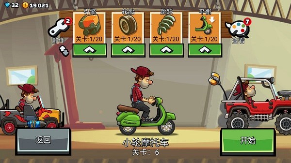 Hill Climb Racing2国际服