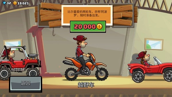 Hill Climb Racing2国际服