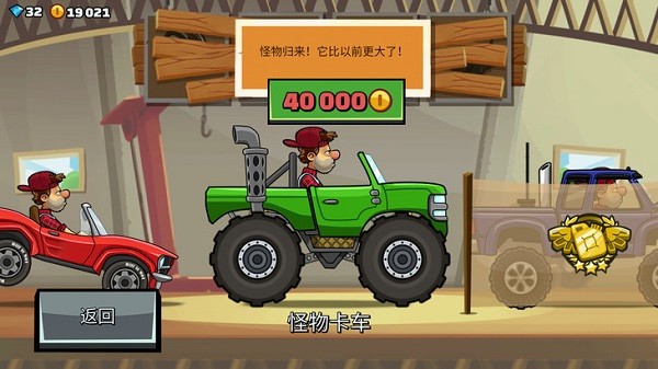 Hill Climb Racing2国际服