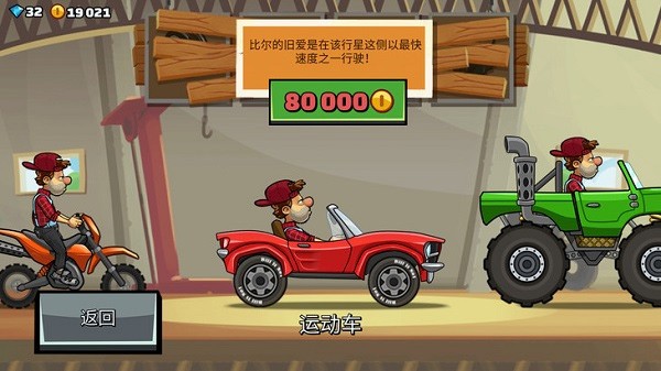 Hill Climb Racing2国际服