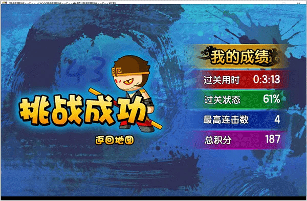 造梦西游3再续天庭