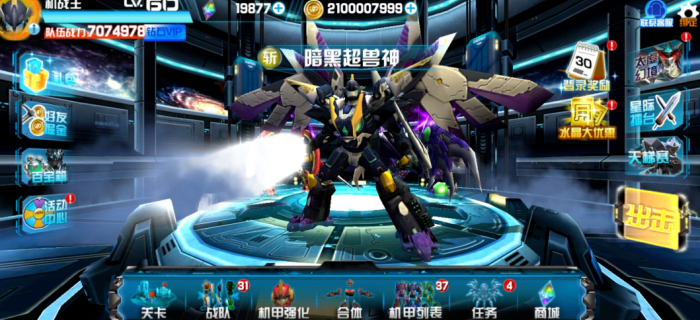 机战王全机甲版