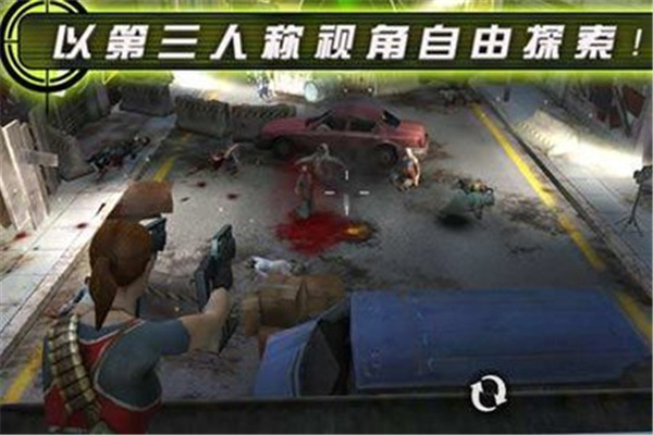 僵尸之城2旧版