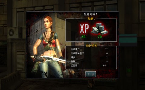 僵尸之城2旧版