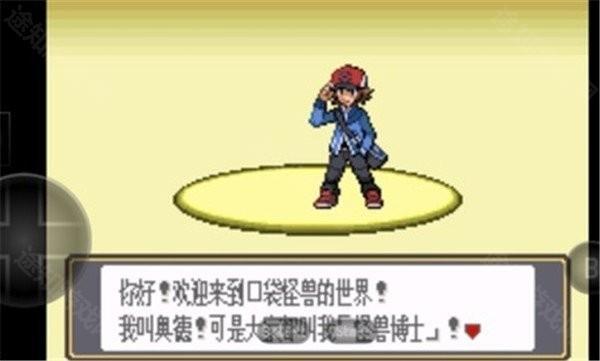 口袋妖怪模拟器