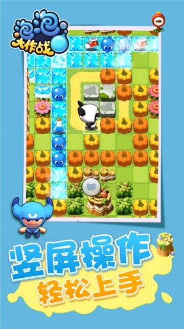 泡泡大作战联机版