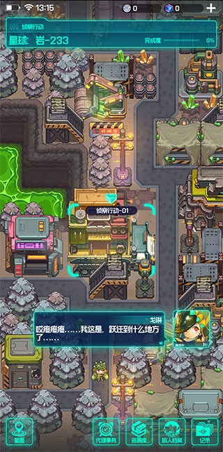 跃迁旅人