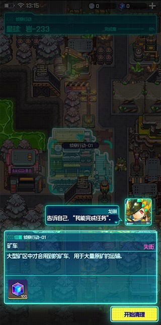 跃迁旅人