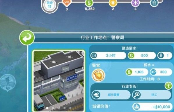 模拟人生3手机版