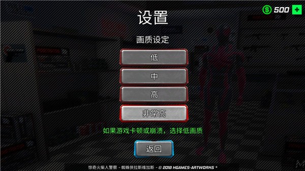 蜘蛛侠绳索英雄老版本