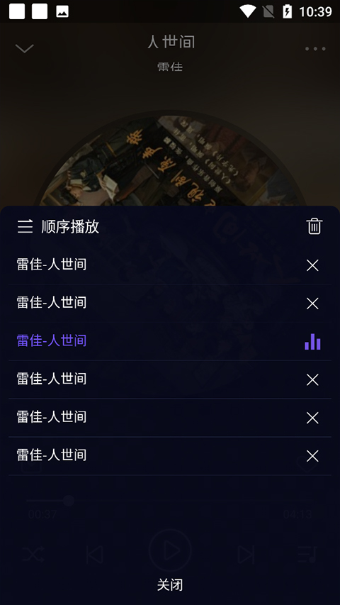 Flymusic