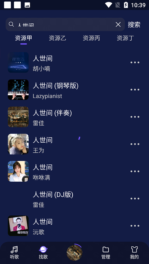 Flymusic