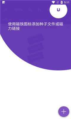 IDM下载器