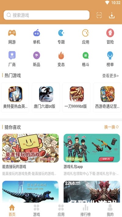 958游戏盒