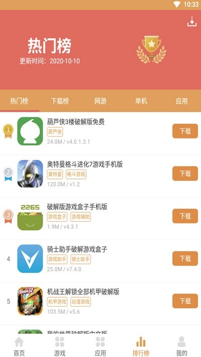 958游戏盒