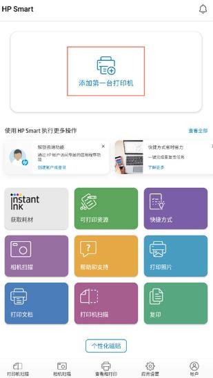 HP Smart