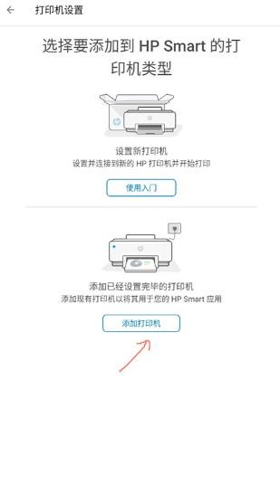 HP Smart