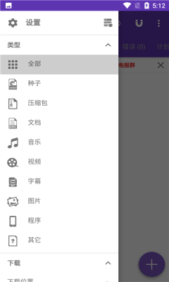 IDM下载器