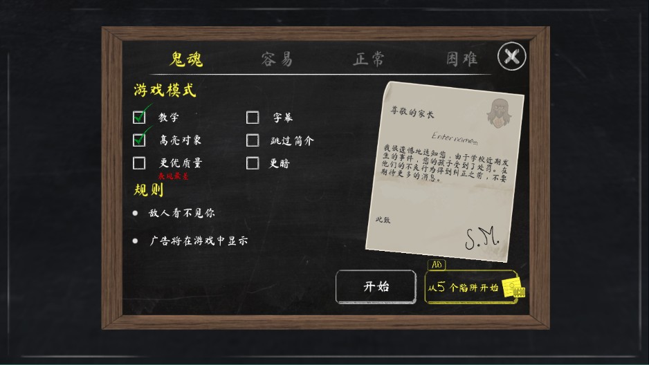 鬼修女2