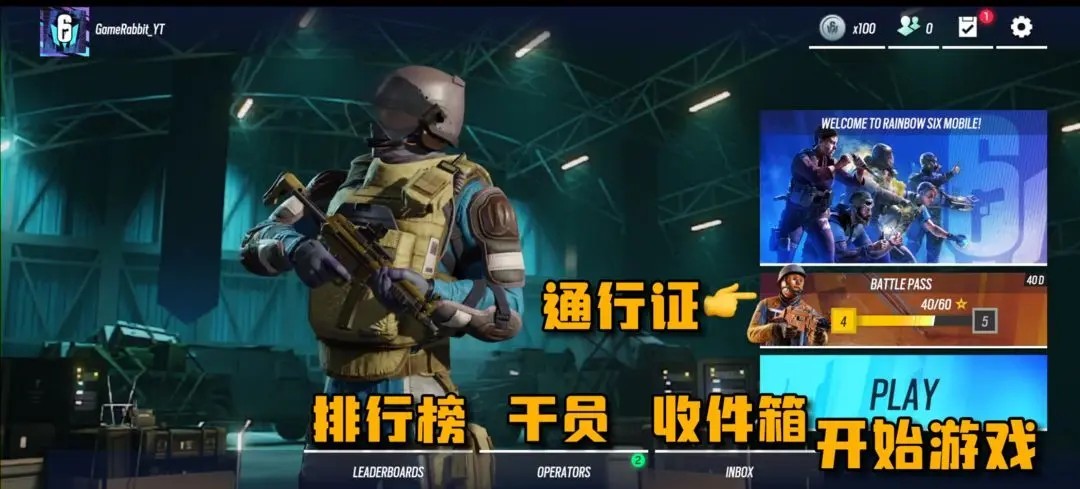 彩虹六号