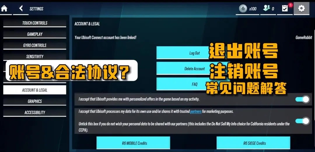 彩虹六号