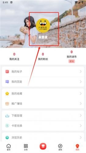 六速社区