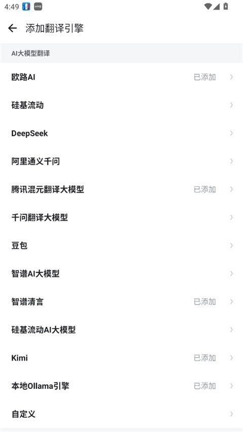 法语助手