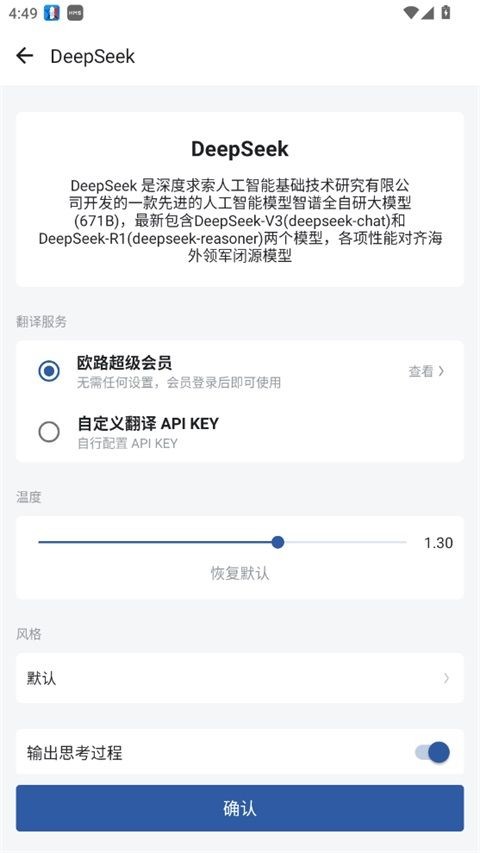 法语助手